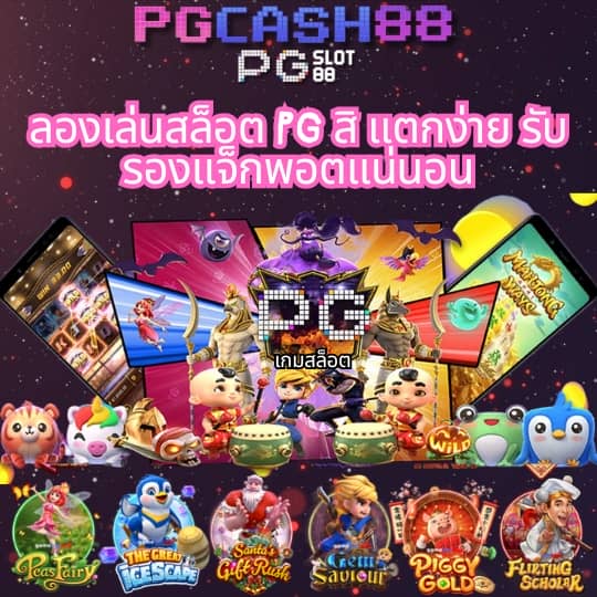 superpg1688 com เข้าสู่ระบบ