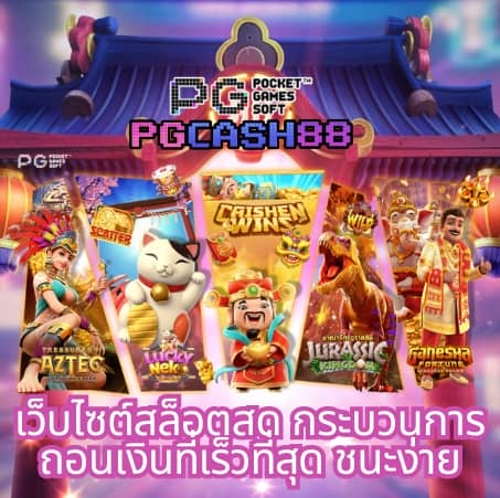 superpg1688 com เข้าสู่ระบบ